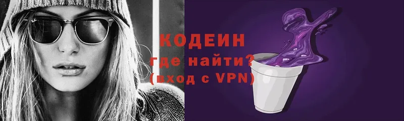 Кодеиновый сироп Lean Purple Drank  MEGA tor  Серафимович  дарнет шоп 