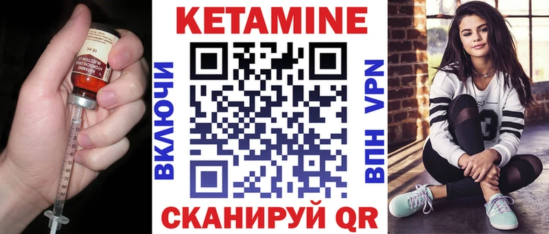 Кетамин VHQ  Серафимович 