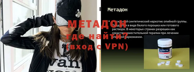 Метадон VHQ  OMG рабочий сайт  Серафимович 